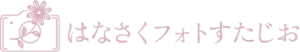 原宿エリアでプロフィール写真&ストリート撮影ならはなさくフォトすたじお
